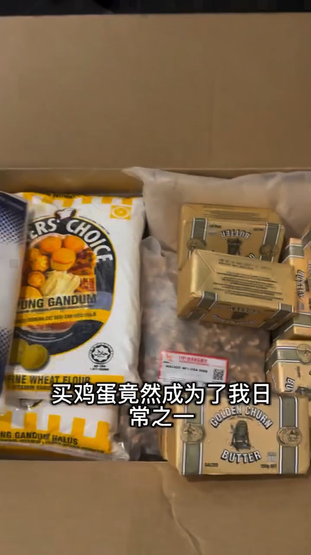 The first box of ingredients, Nizzcookinglab banana cake